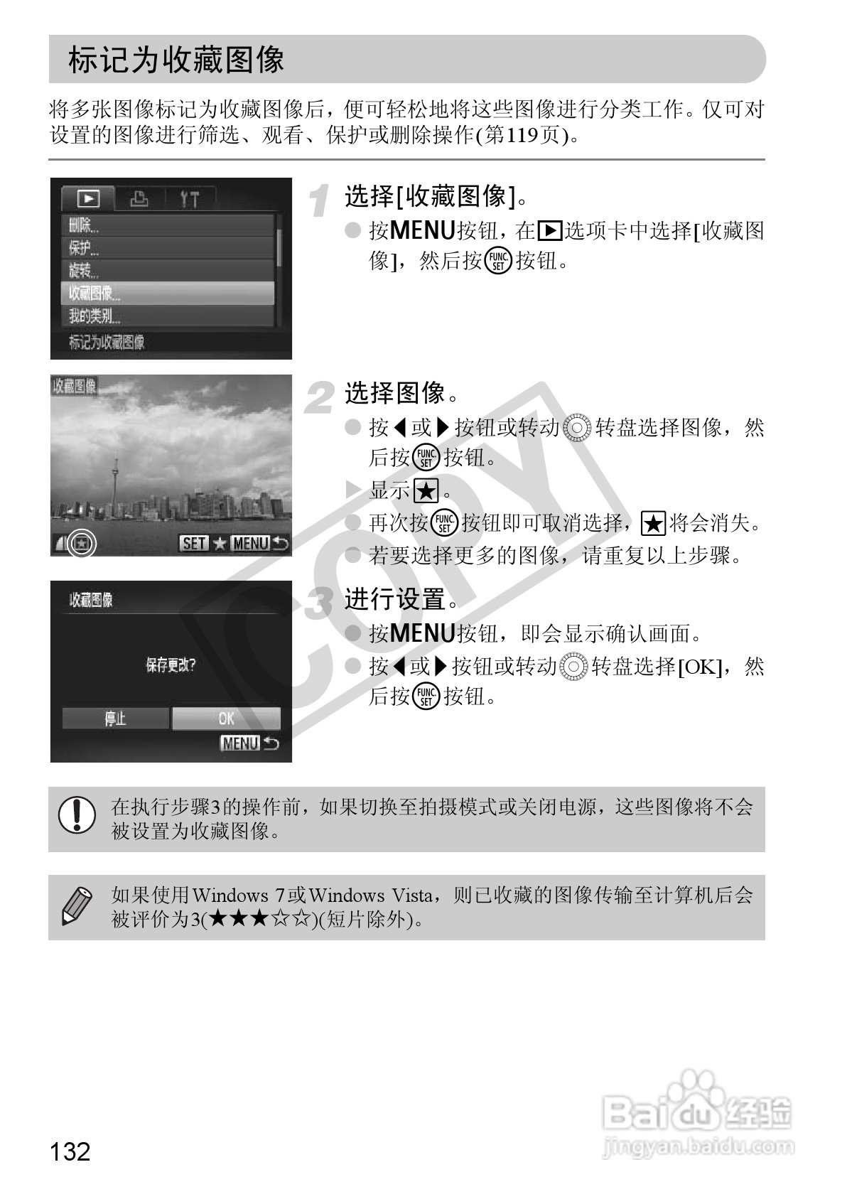 佳能PowerShot SX30 IS数码相机使用说明书:[14]