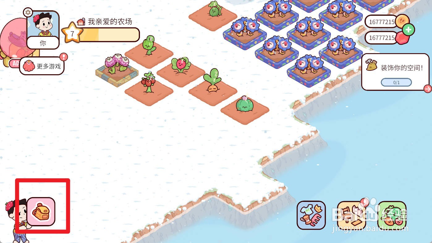 我亲爱的农场如何种植芦荟