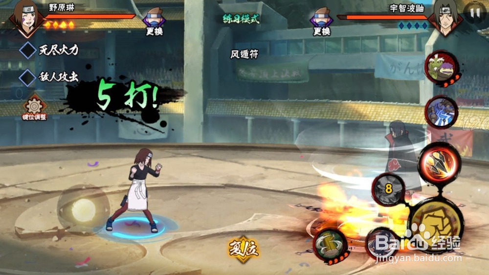 火影忍者手游之琳