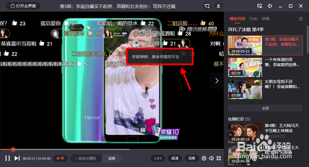 pc端腾讯视频弹屏怎么关 如何屏蔽腾讯视频弹窗