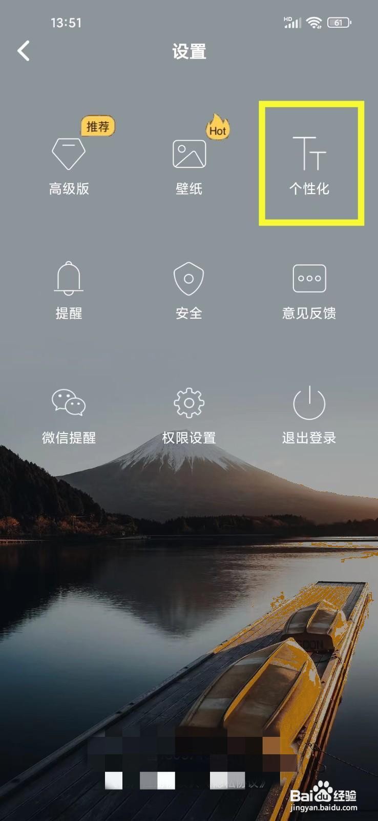 如何在纪念日app中开启提醒功能