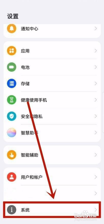 在哪里关闭华为安全键盘