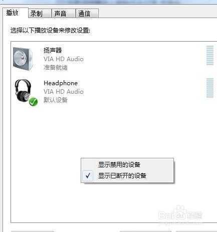 如何让解决Win7系统重装后耳机没有声音