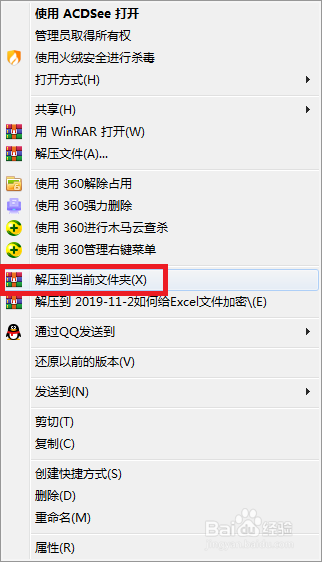 如何给文件夹加密