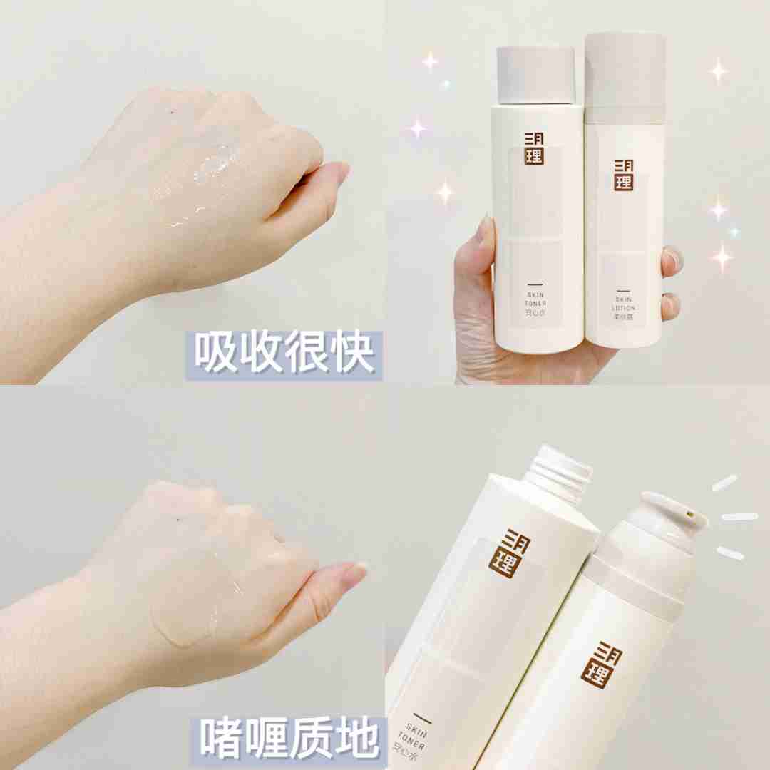 四款适合初中生的水乳分享,开学必备!