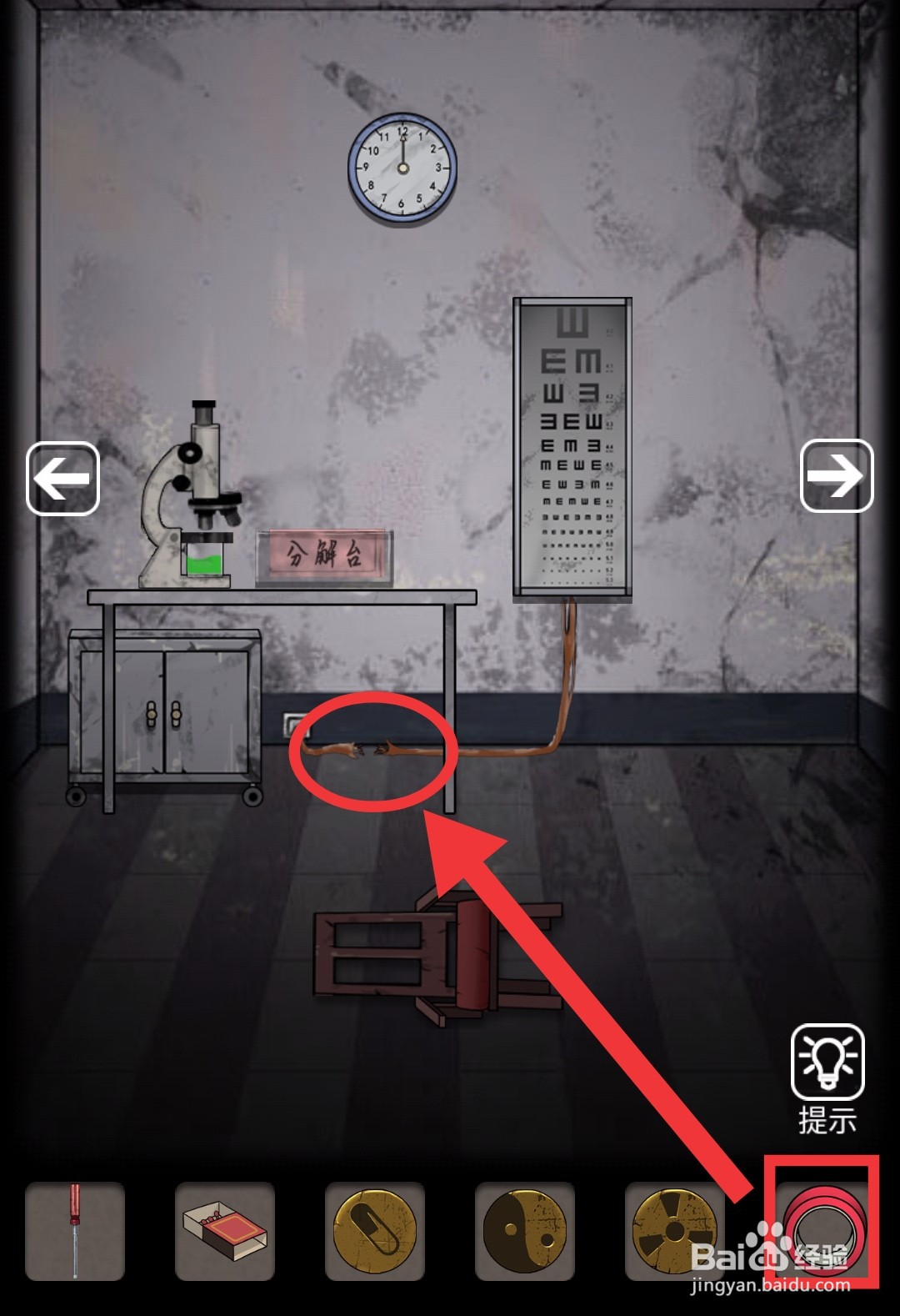 山村老屋2医院第二章攻略