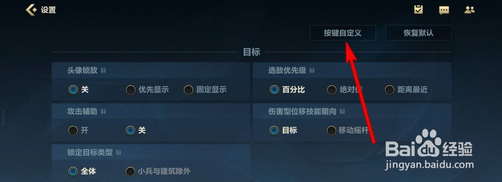 LOL英雄联盟手游操作按键设置攻略