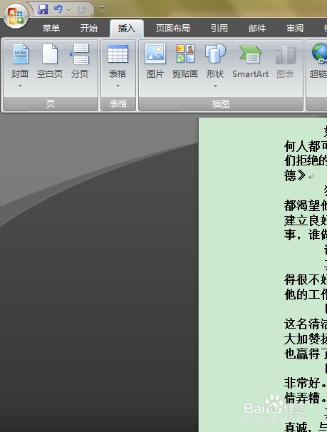 在 Microsoft Word中如何插入摄氏度符号【℃】