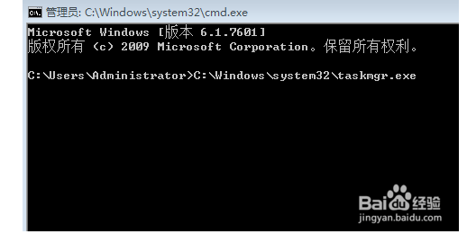 如何用cmd打开任务管理器命令？