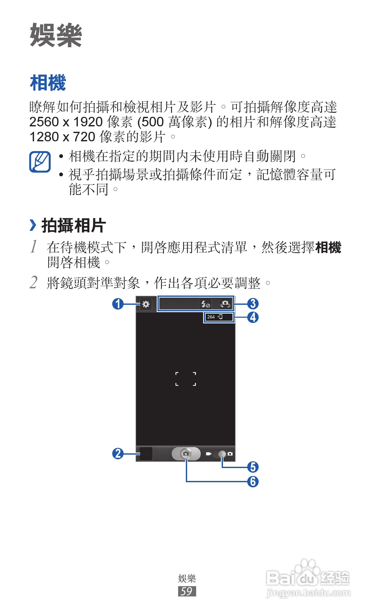 三星GT-I9070手机使用说明书:[6]
