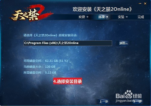 天之禁新手指导