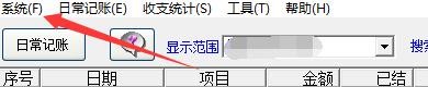 如何设置在轻松记账程序当口令错误时照常登录