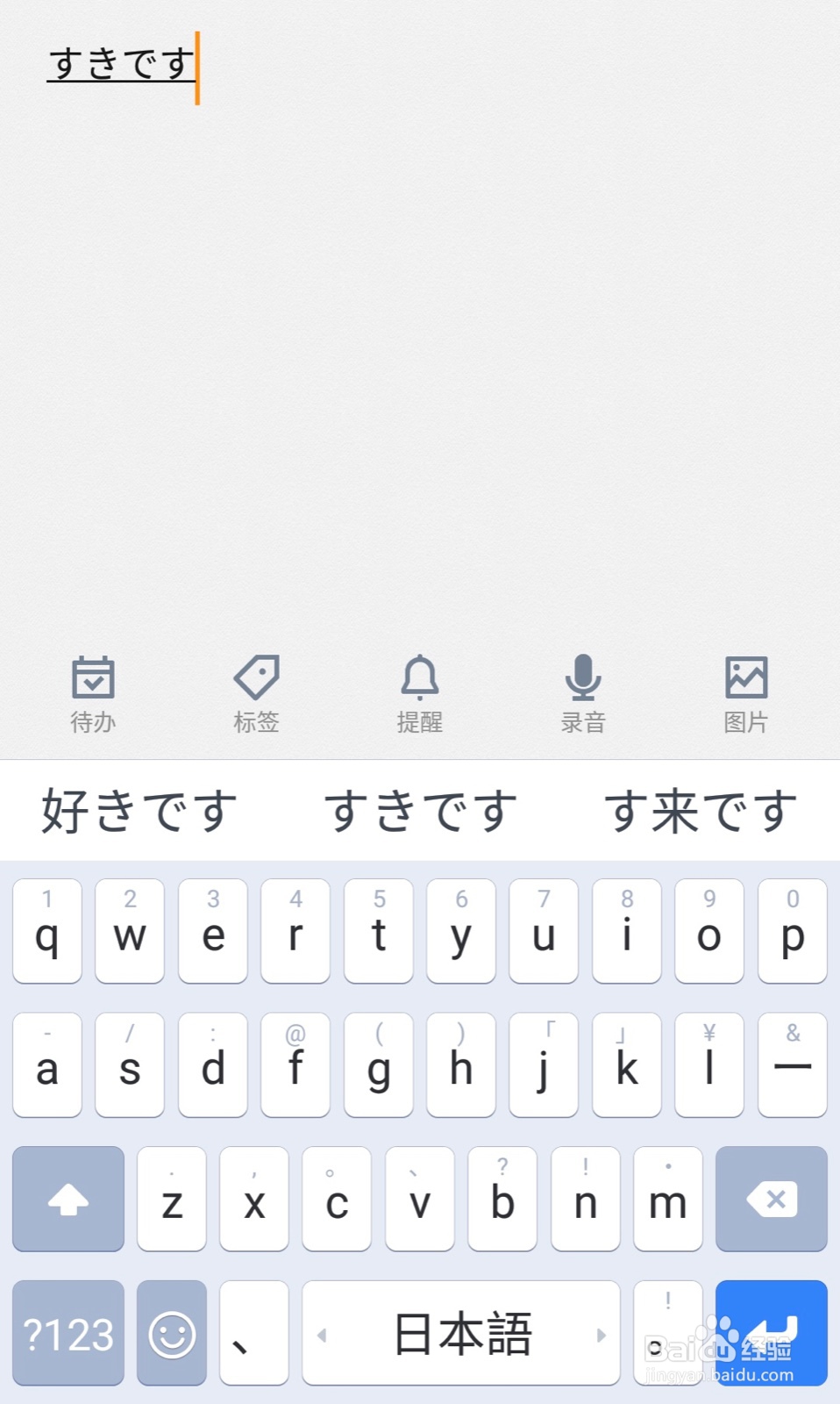 百度输入法安卓版终于上线日韩语输入键盘啦~