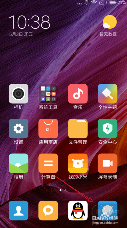 小米手机屏幕录制怎么用 小米手机怎么录屏