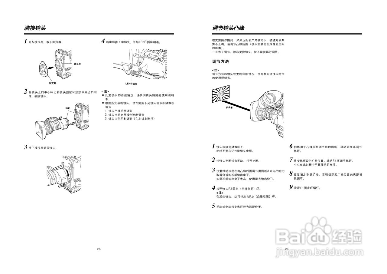 松下AJ-HDC20AMC数码摄像机说明书:[2]