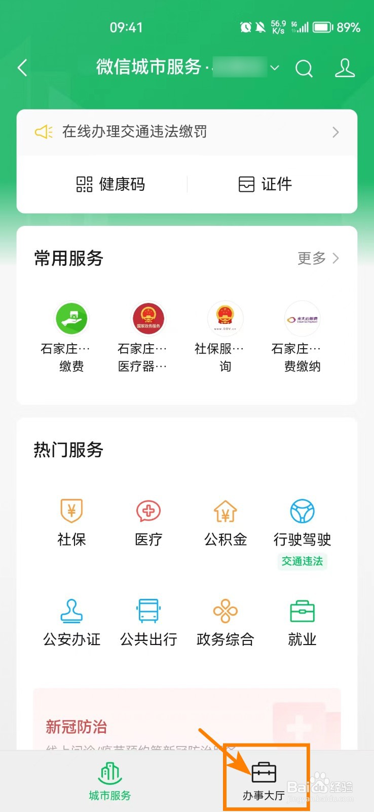 网上如何报警立案
