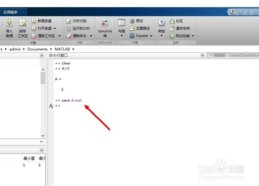 matlab simulink通过model workplace引入变量