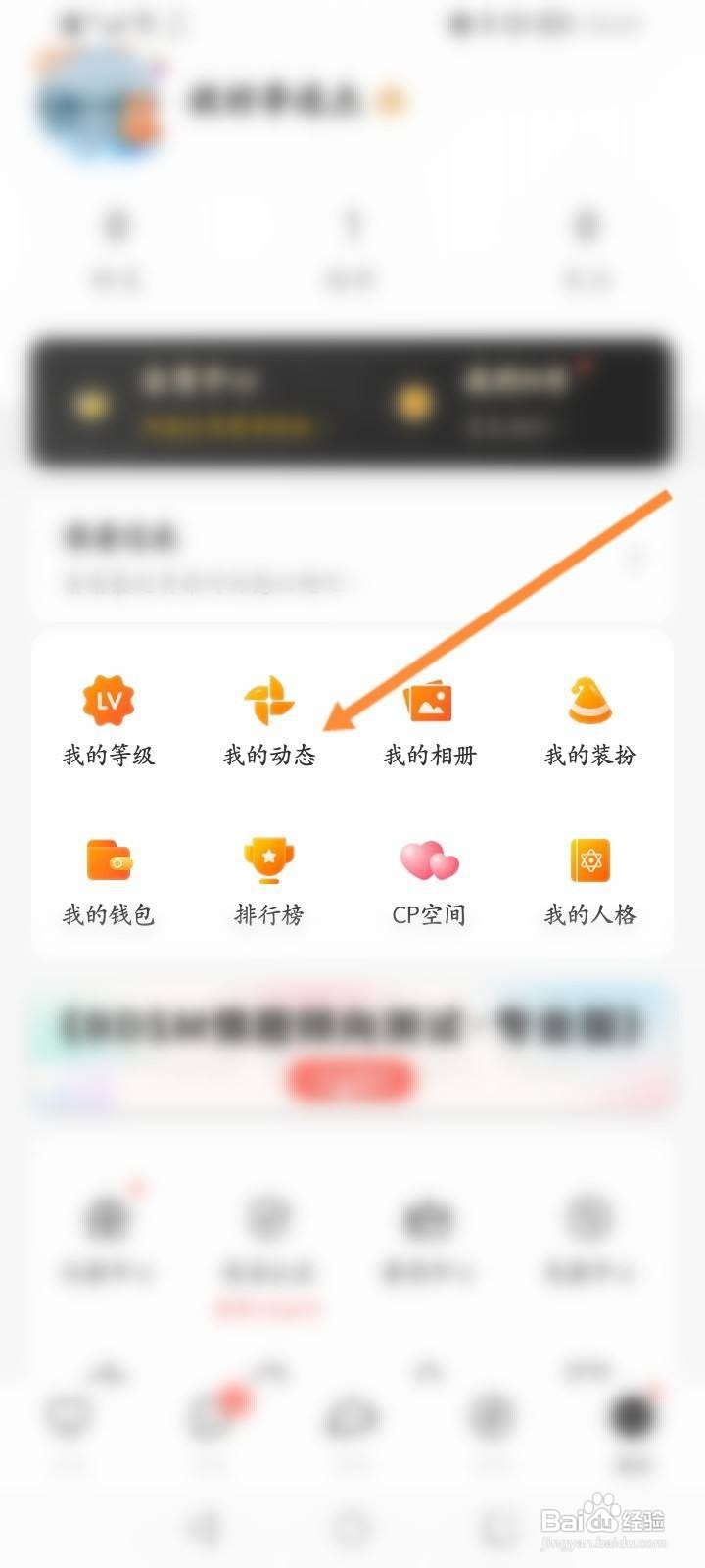 Nico软件怎么查看发布的动态内容