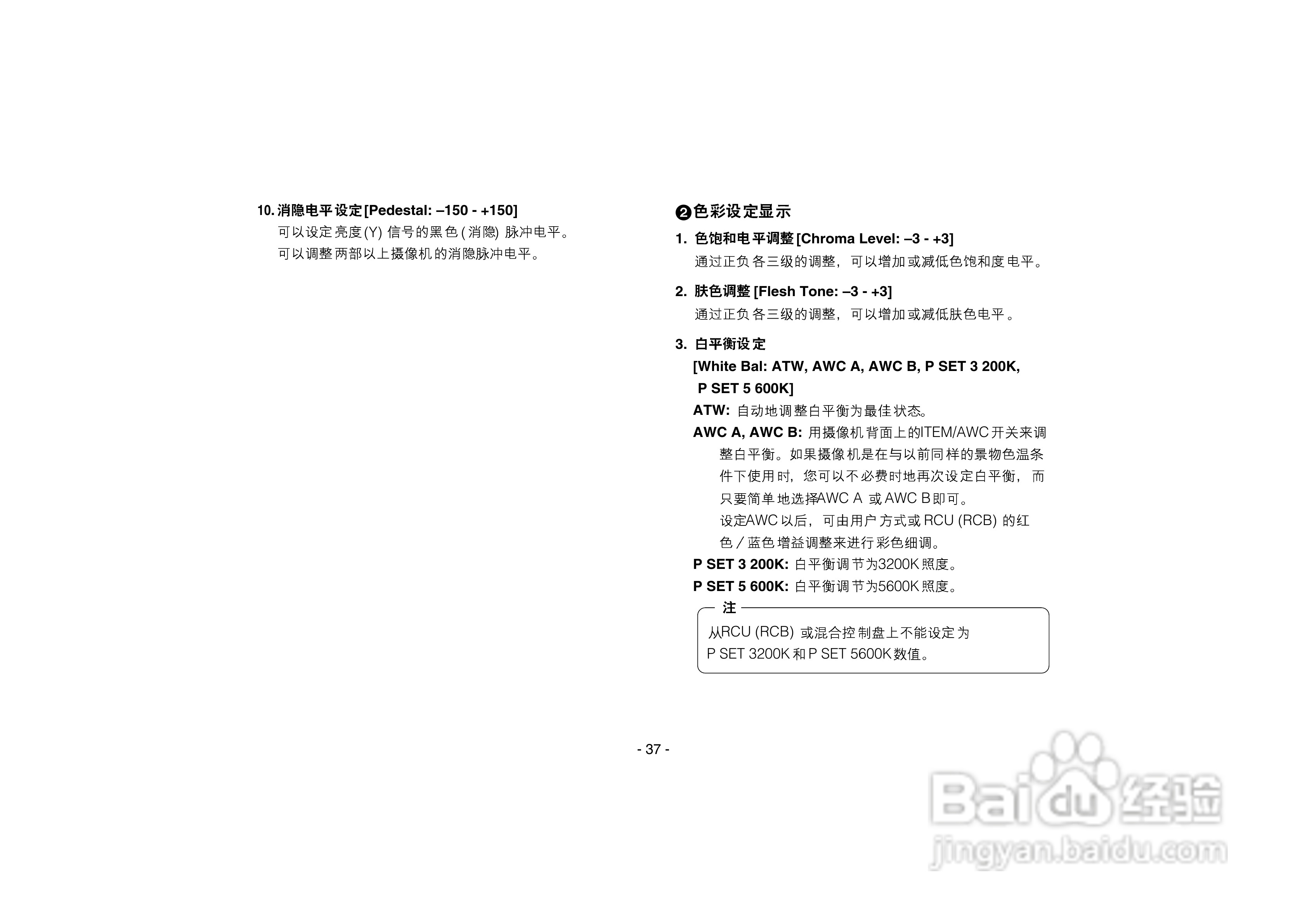 松下AW-E750数码摄像机说明书:[4]