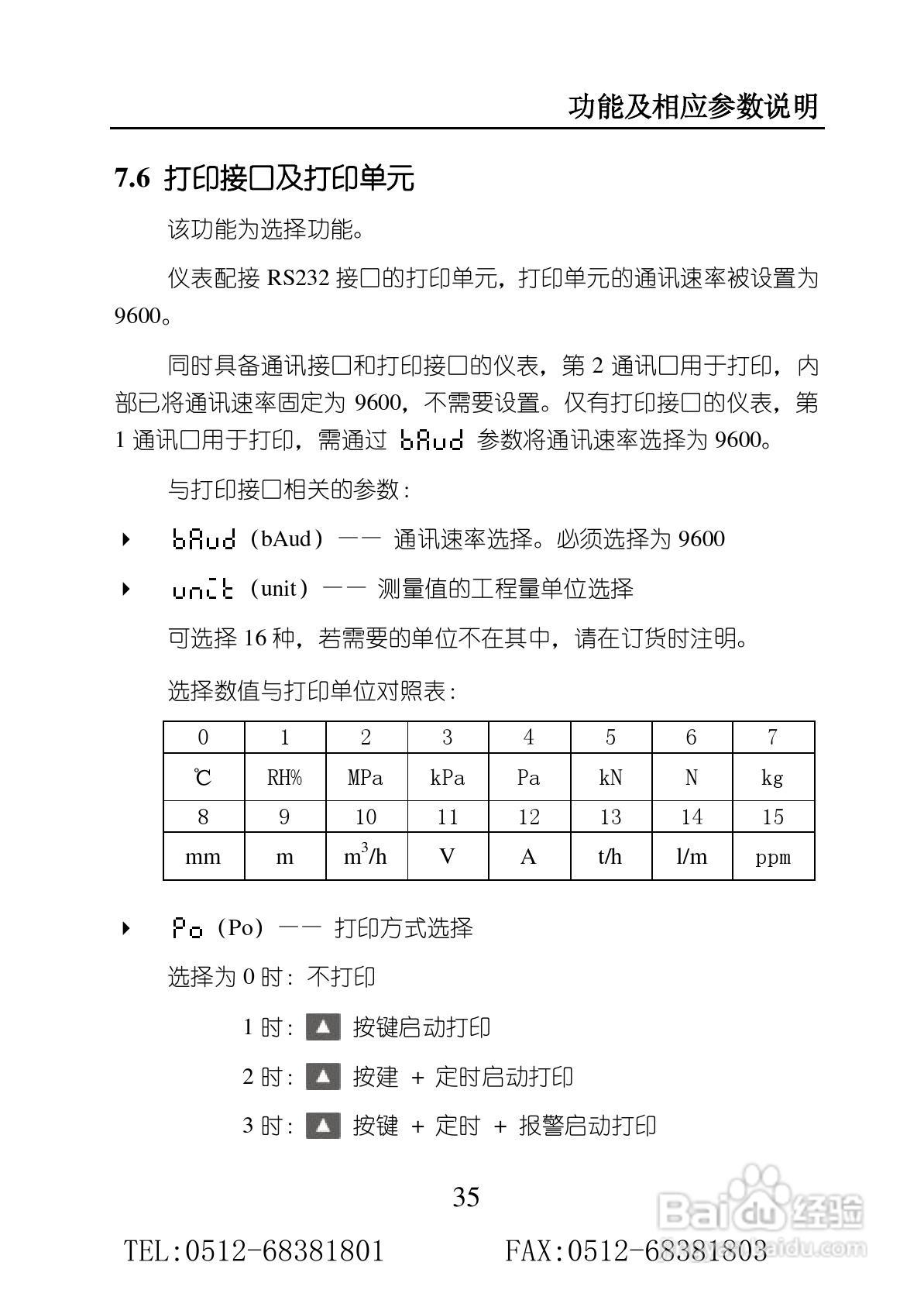 苏州迅鹏SPB-XST单通道智能数显仪使用手册:[4]