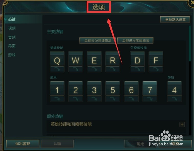 英雄联盟不能全屏怎么回事，应该怎么办？