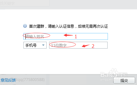 如何建QQ群和遣散群？