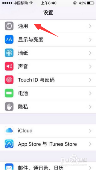苹果iPhoneSE怎么截屏 苹果iPhoneSE怎么截图