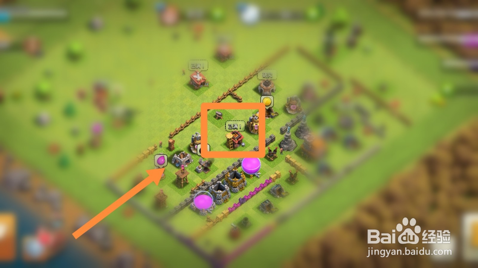 部落冲突宗师守护者怎么用