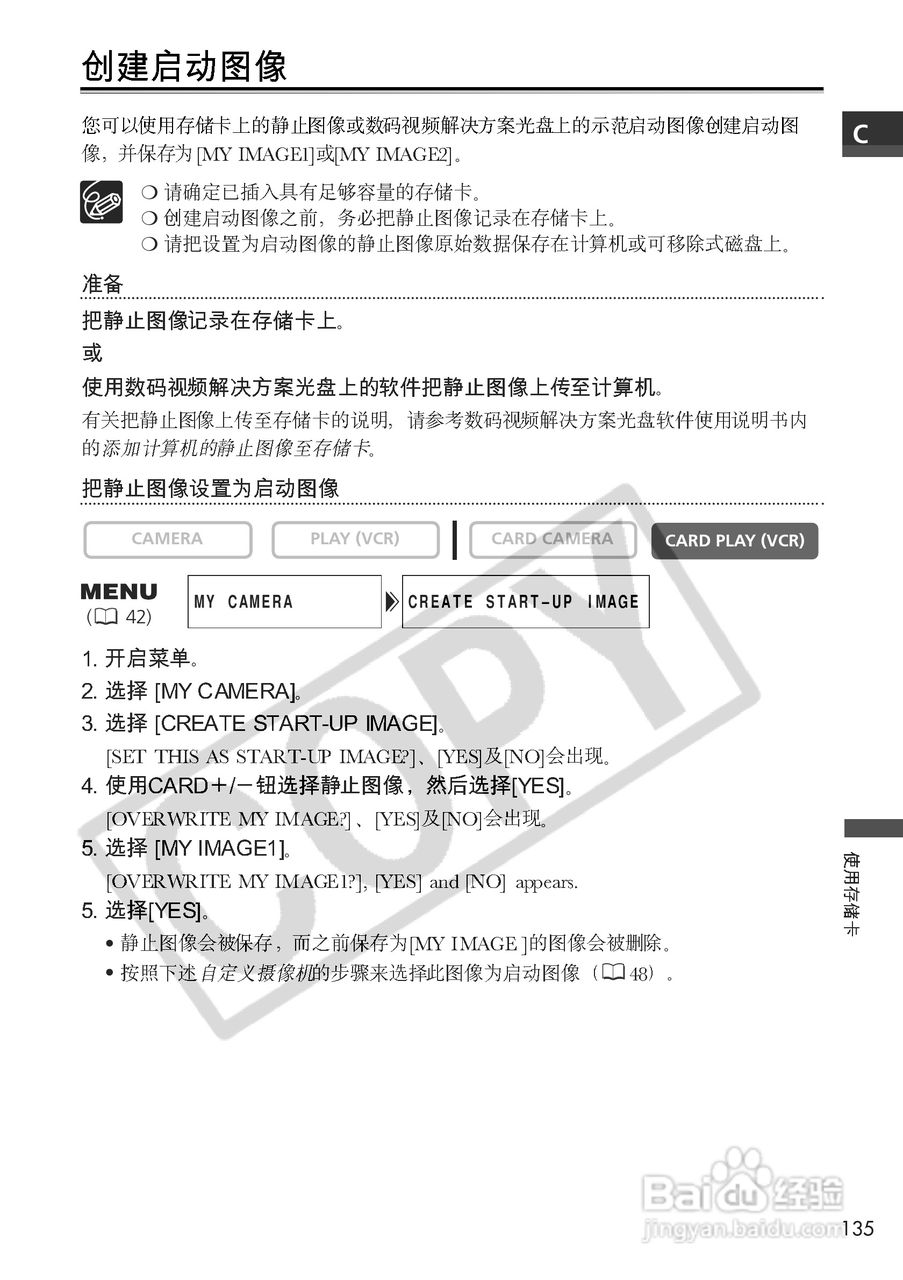 佳能MVX100i数码摄像机使用说明书:[14]
