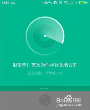 想在火车站连接优质免费WiFi该怎么做?