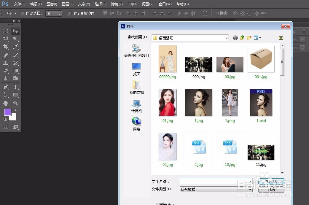 photoshop怎么制作球形图片