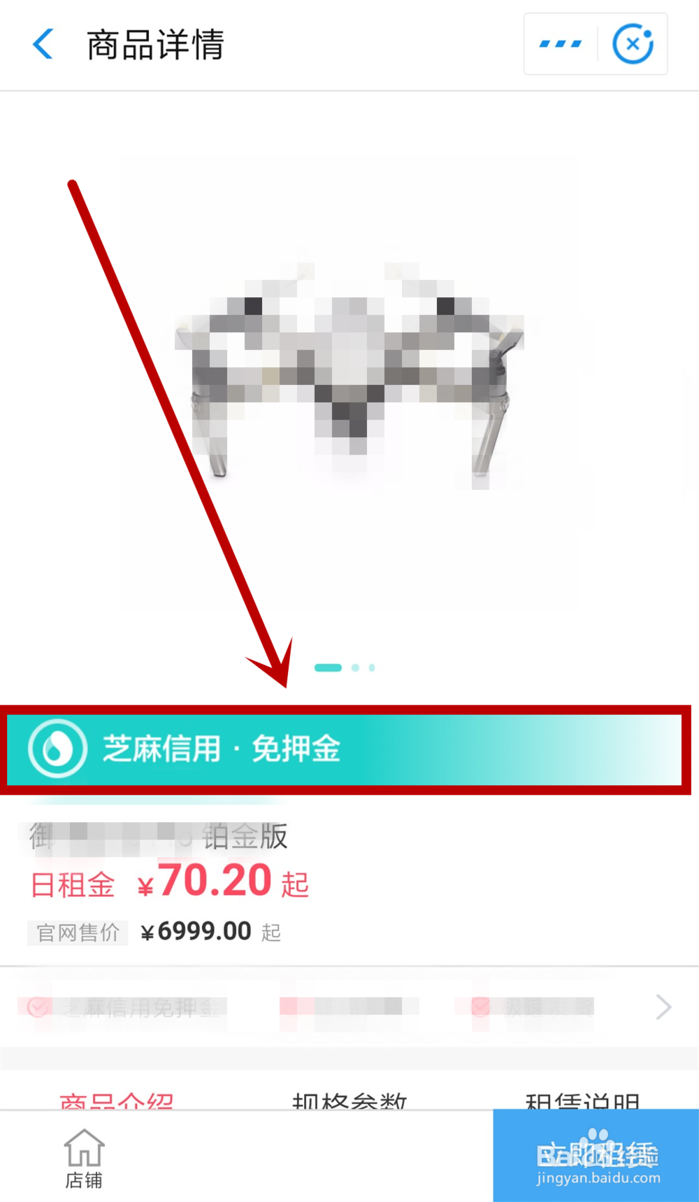 支付宝查看当前芝麻信用积分下可使用的服务