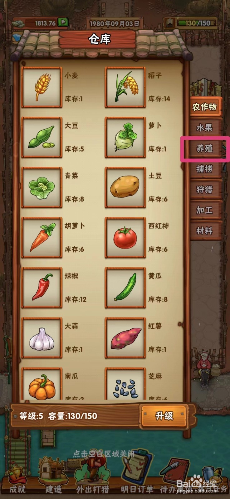 外婆的小农院鸡蛋怎么出售