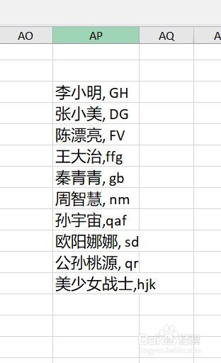 如何去除Excel单元格最后的四位字符