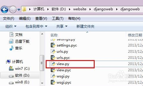 Django教程：[4]制作第一个网页