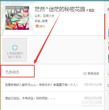 如何玩转漂流瓶