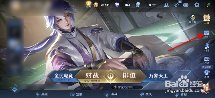 王者荣耀猪悟能诞生过程怎么查看