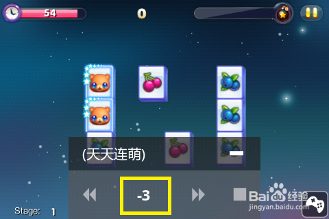 天天连萌刷高分教程