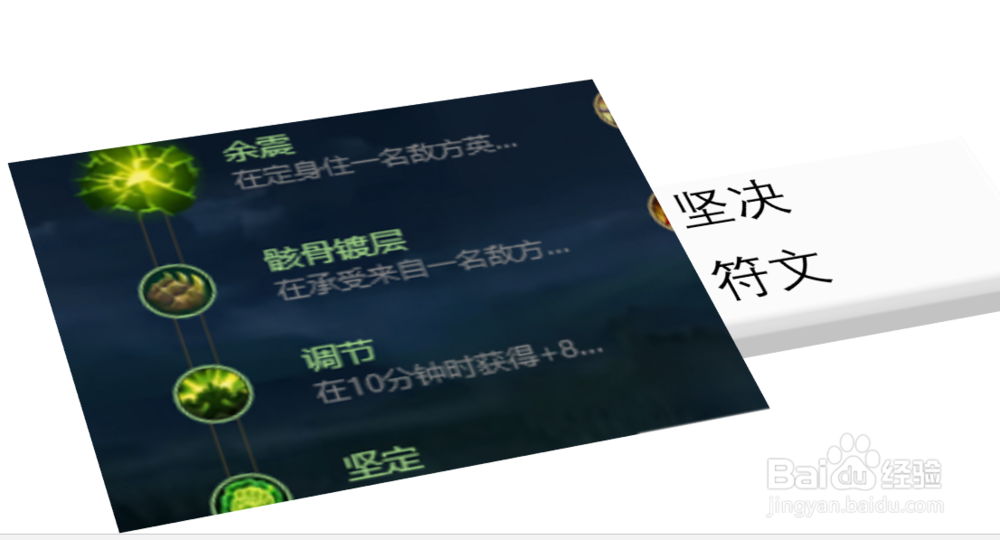 LOL英雄联盟北地之怒猪妹符文玩法攻略