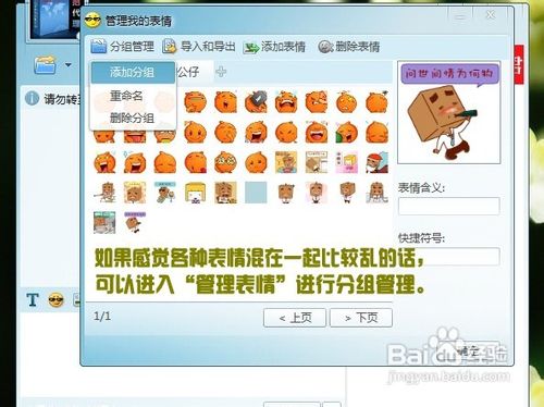 如何在阿里旺旺中添加个性表情