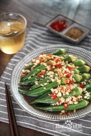 食补养生【秋葵三吃】的做法