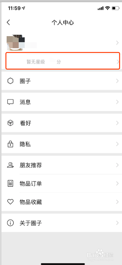 微信圈子怎么玩，怎么开通圈子