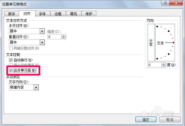 excel表格如何合并单元格