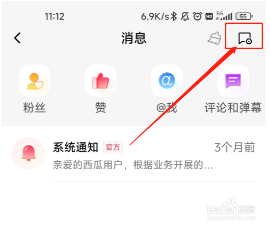 西瓜视频怎么屏蔽不友好的评论