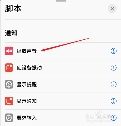iPhone更新,设置个性充电提示音