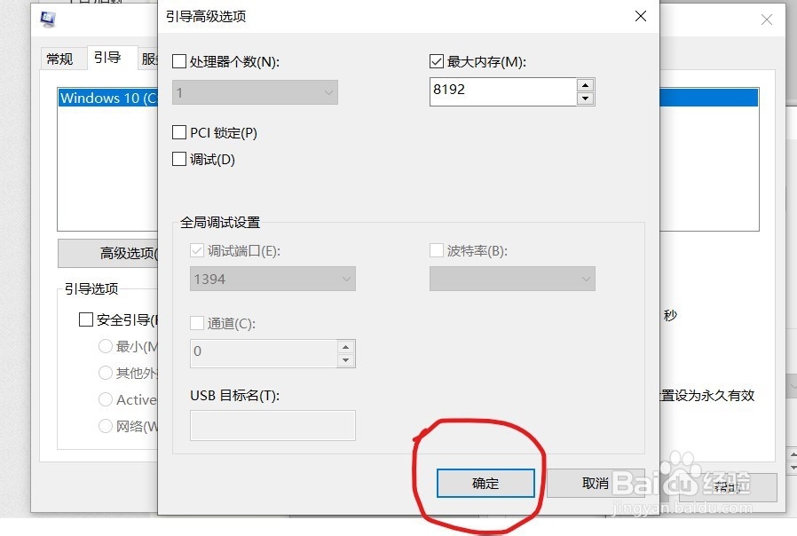 windows7 为硬件保留的内存 系统显示16G 可用8G