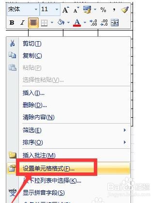 OFFICE怎么做表格