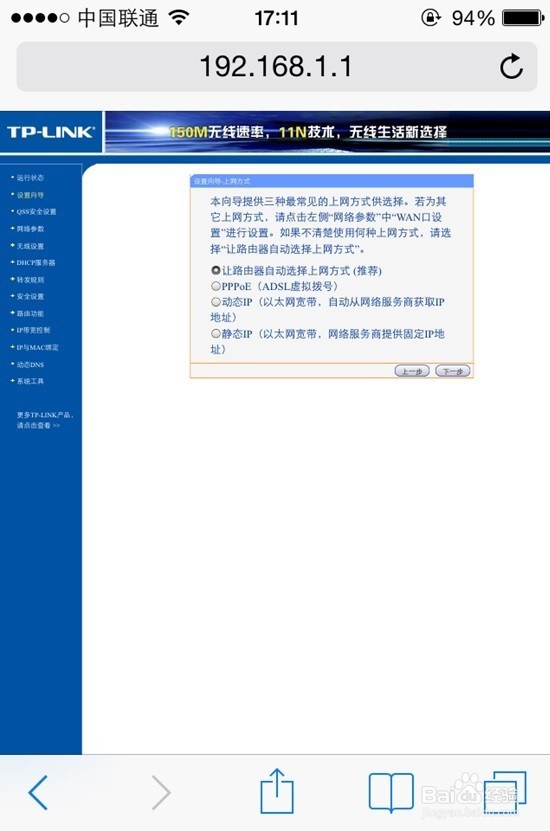 怎么用手机更改无线路由器密码
