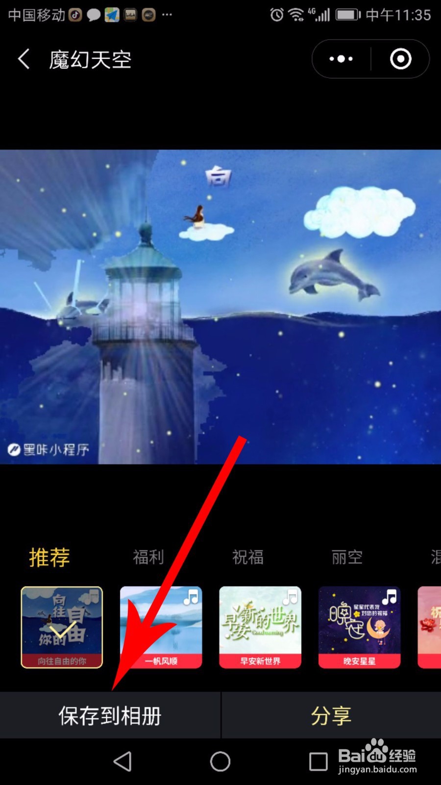 黑咔相机视频、照片怎么保存到相册