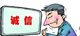 信用污点如何修复？